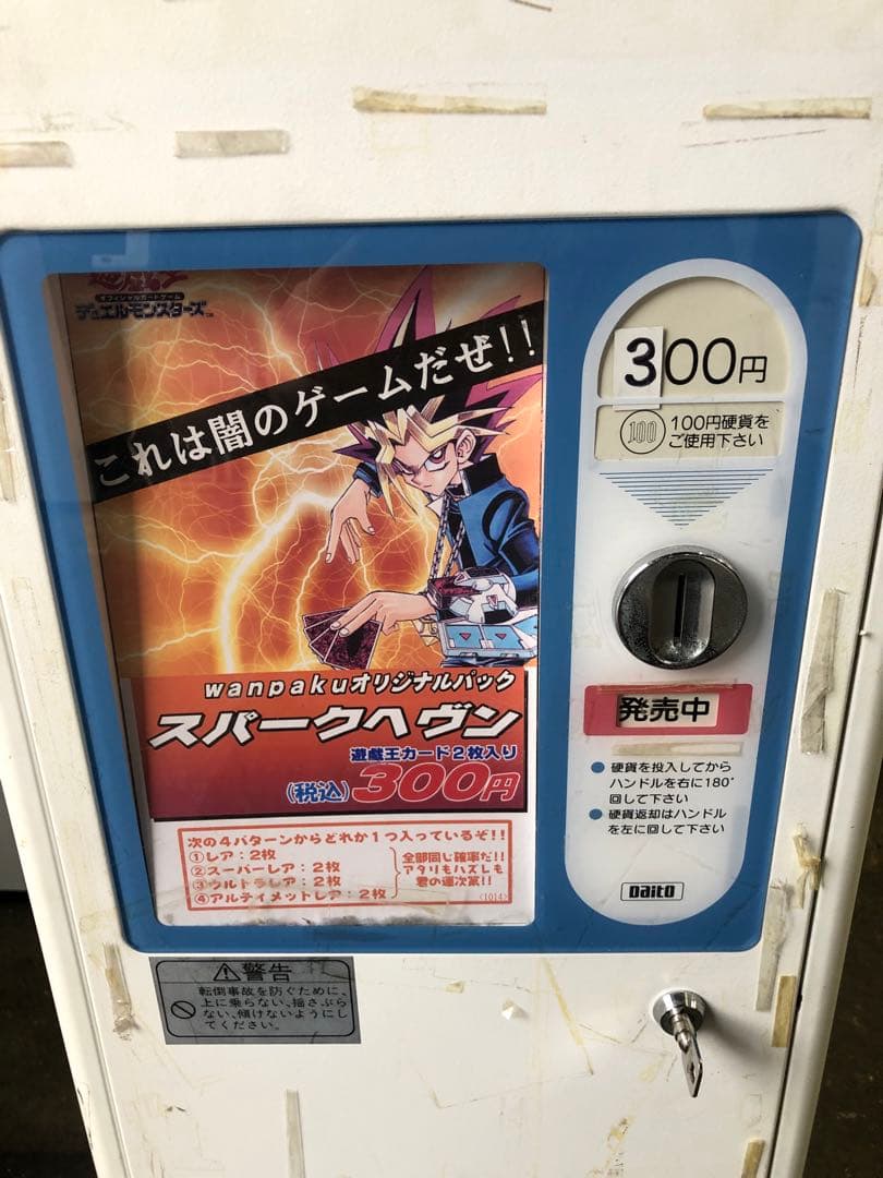 DAITO ダイト トレーディングカード販売機 DF-8