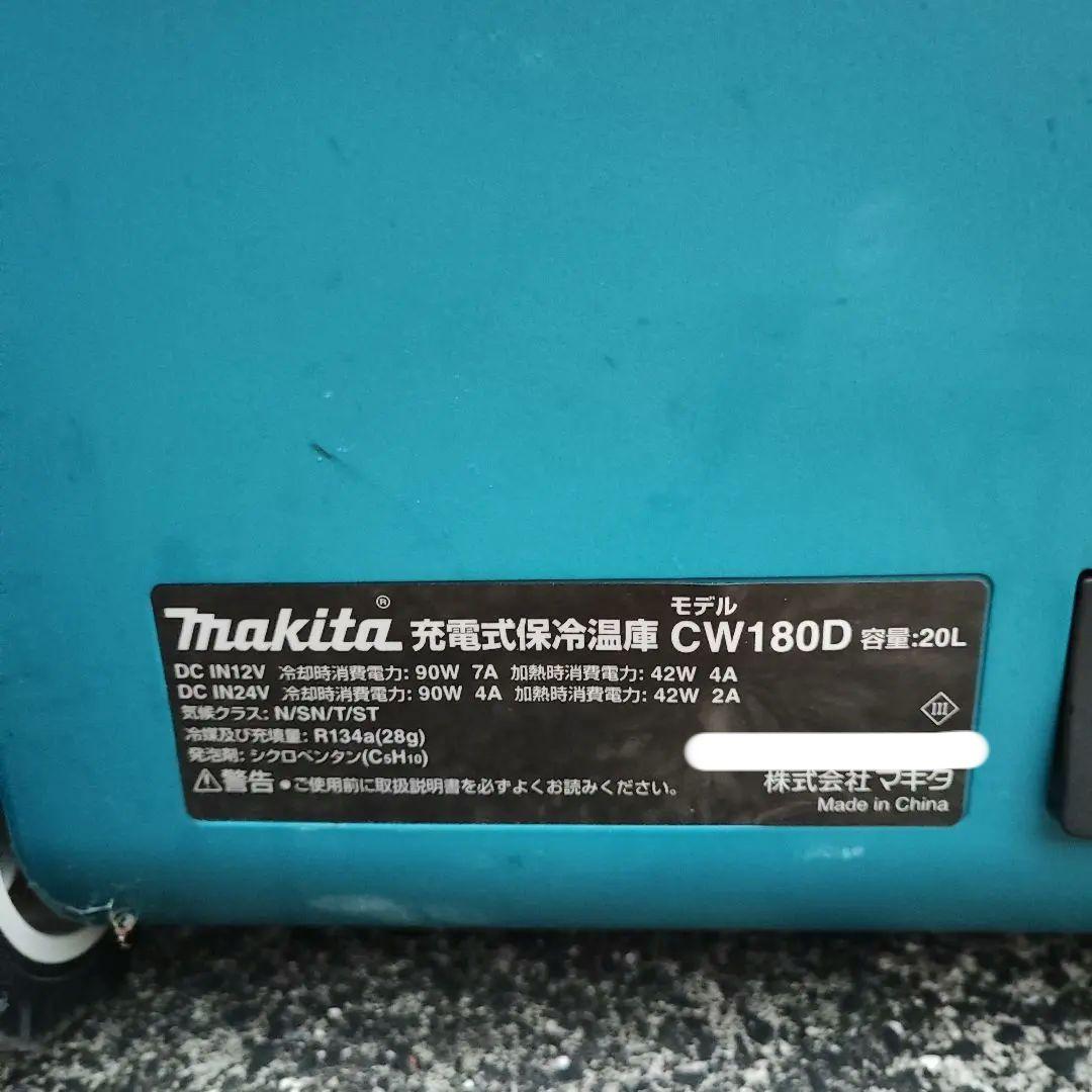 マキタ充電式保冷温庫 CW180D 20L