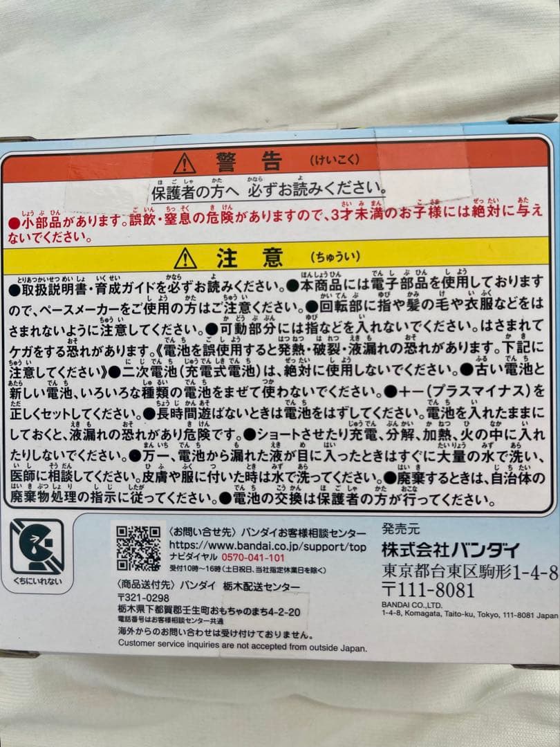 たまごっちパラダイス　新品 ジェイドフォレスト　※セット販売可※