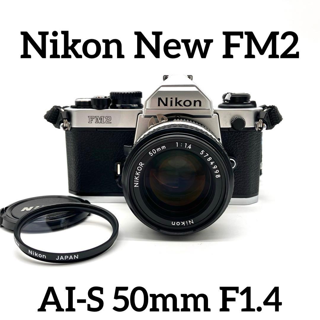❁動作良好❁Nikon ニコン　New FM2 ai-S 50mm f1.4