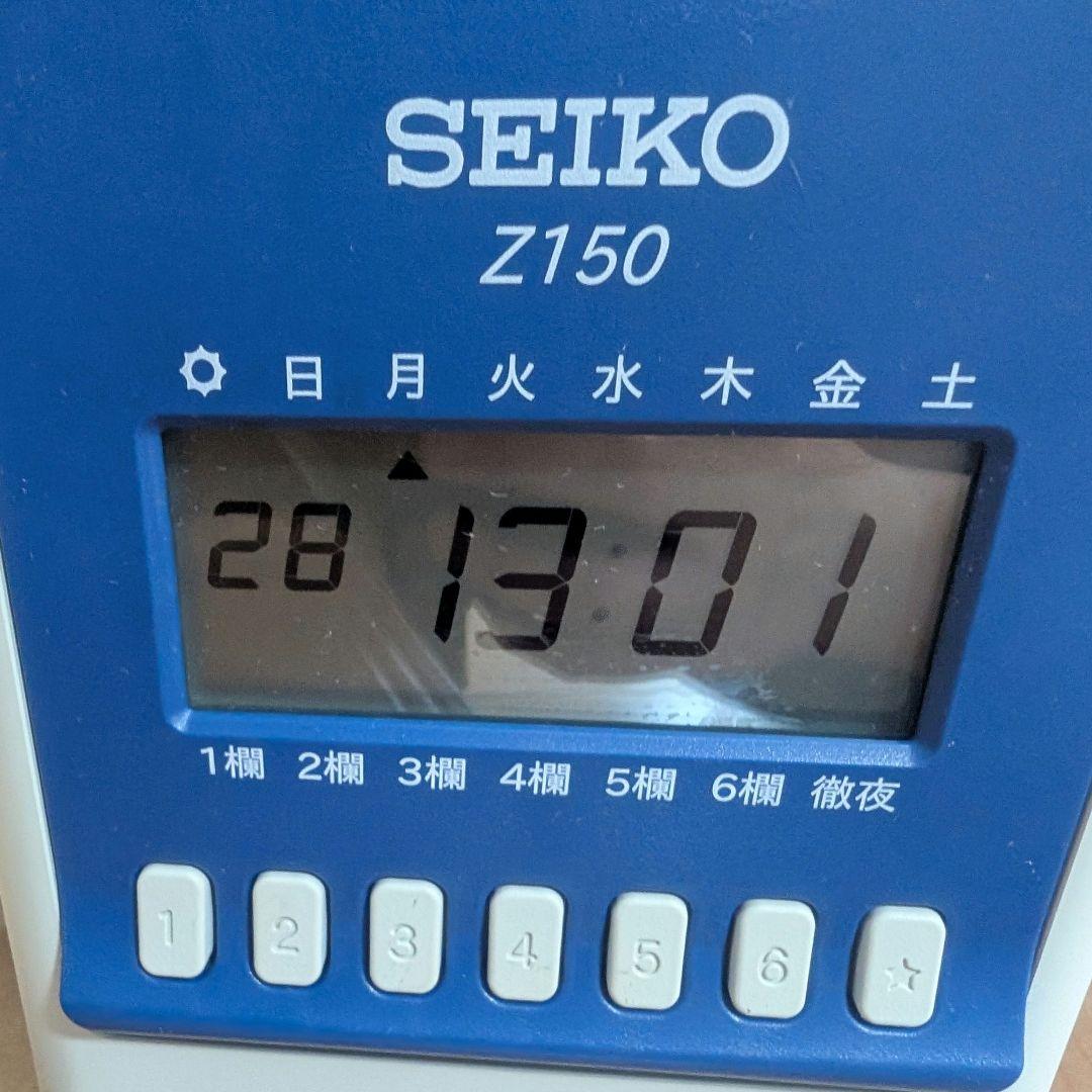 【美品】SEIKO タイムレコーダ　Z150 タイムカードレコーダー