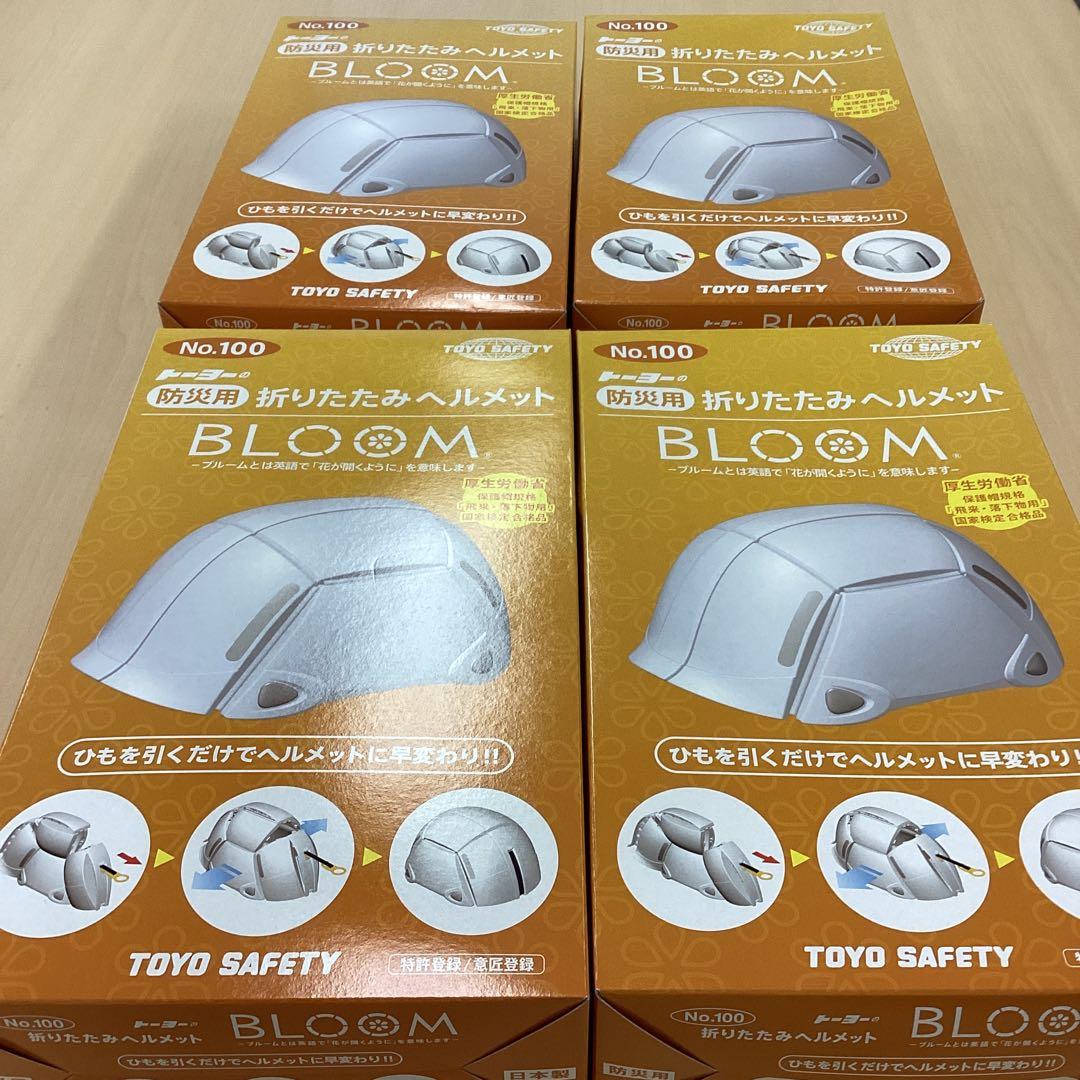 TOYO SAFETY BLOOM No.100 防災ヘルメット　４個セット