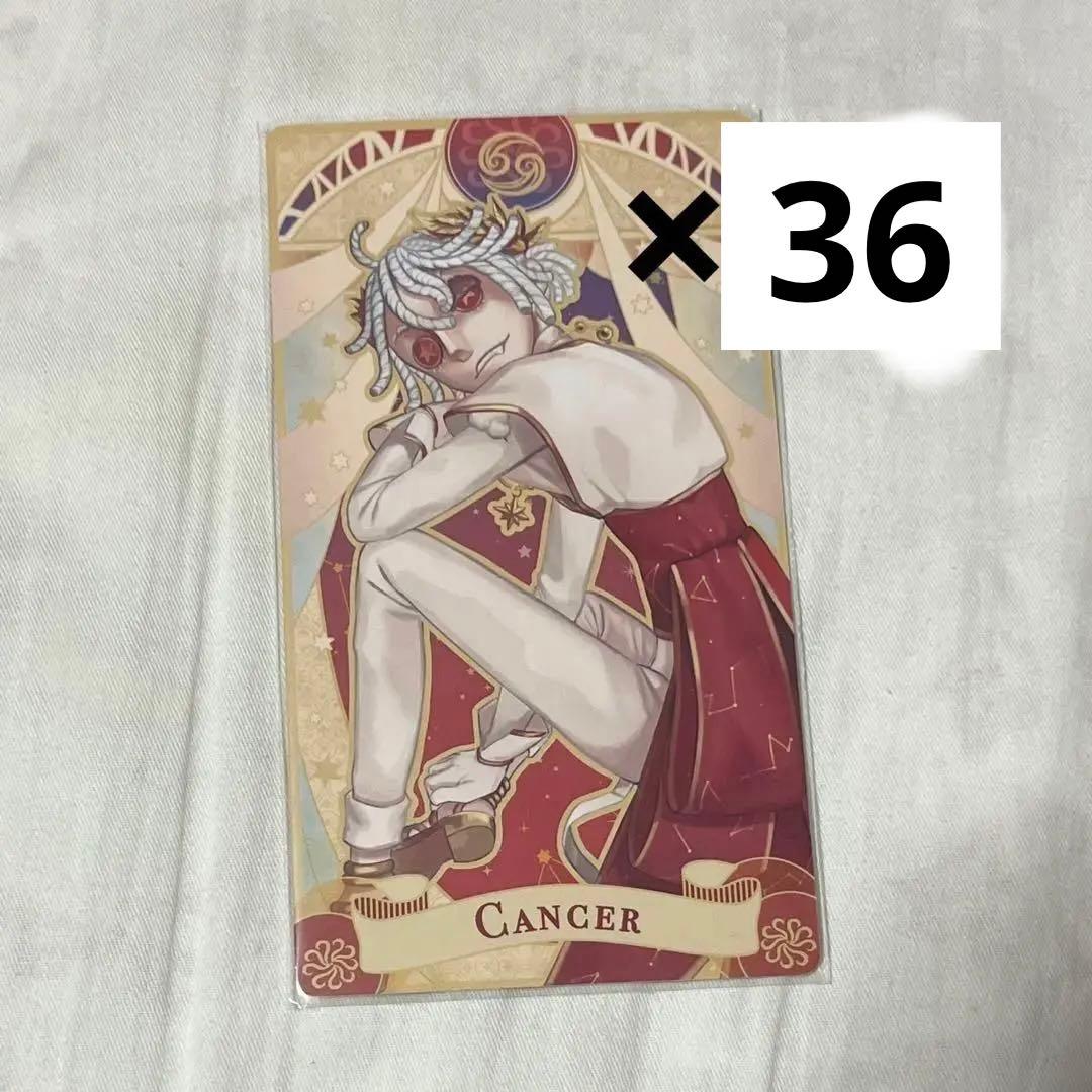 第五人格　アルカナカード　囚人