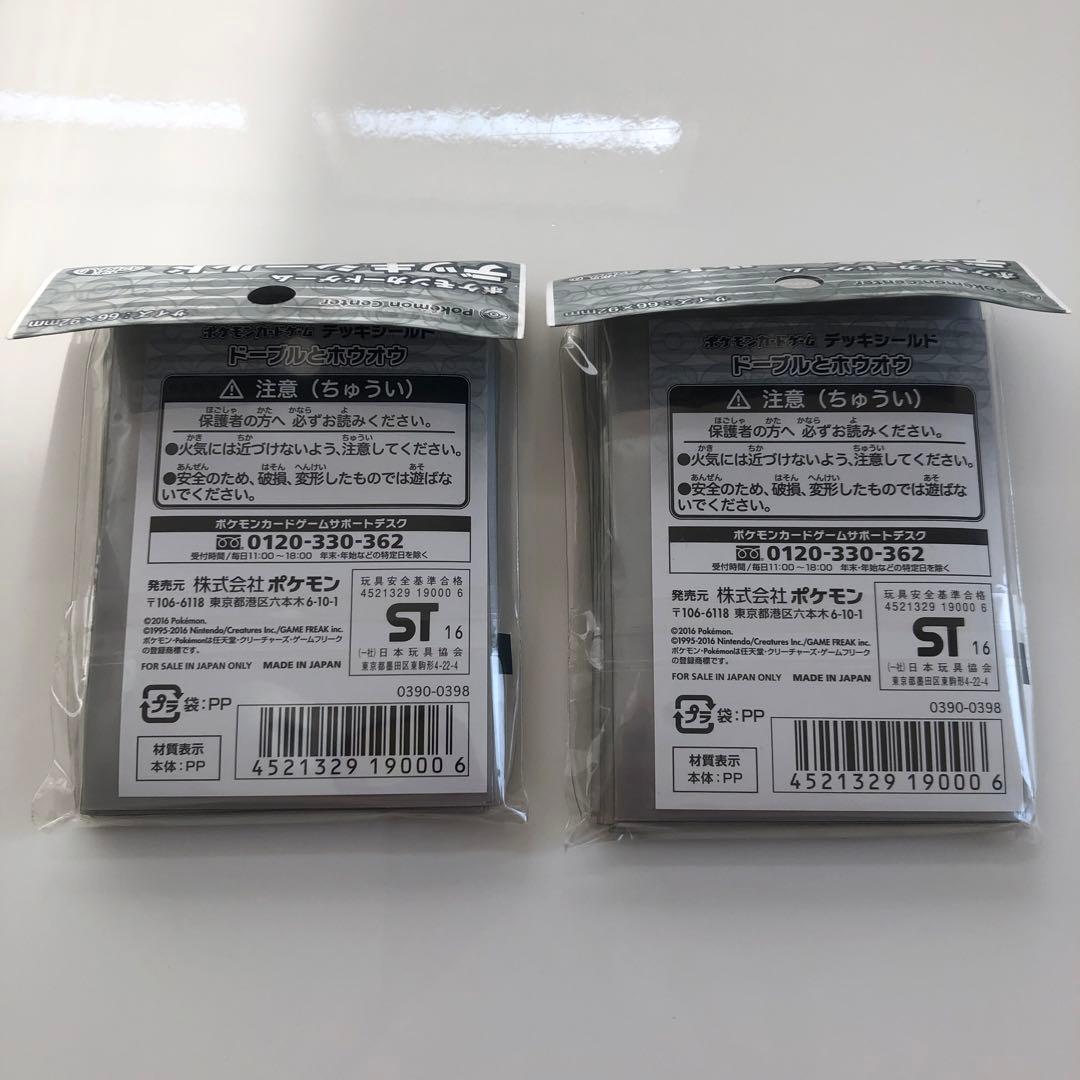 ドーブルとホウオウ　デッキシールド