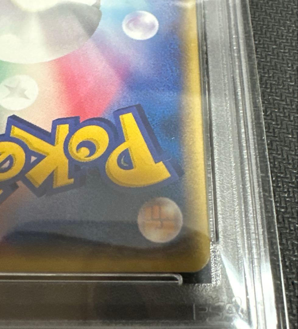 ロコン　eカード PSA10