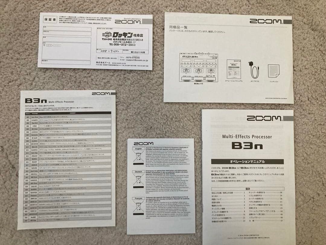 ZOOM B3n マルチエフェクター