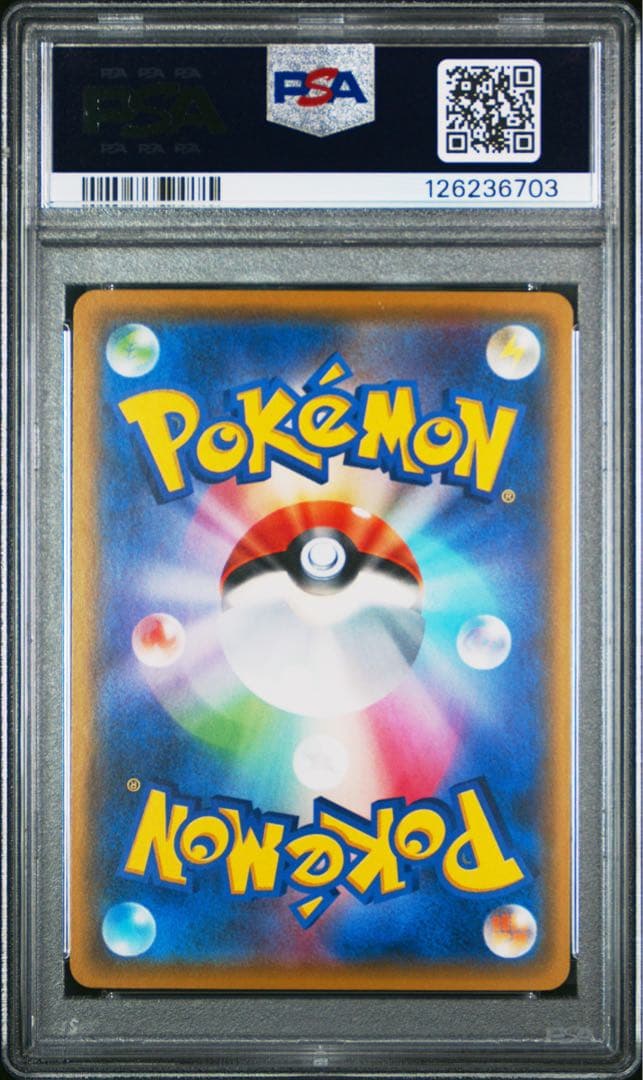 ポケモンカード サトシのピカチュウ PROMO 075/SM-P プロモ