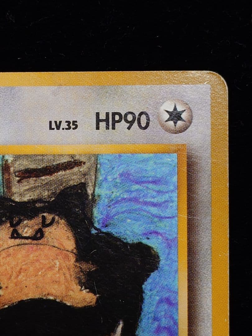 カビゴン とおせんぼ クイックスターター