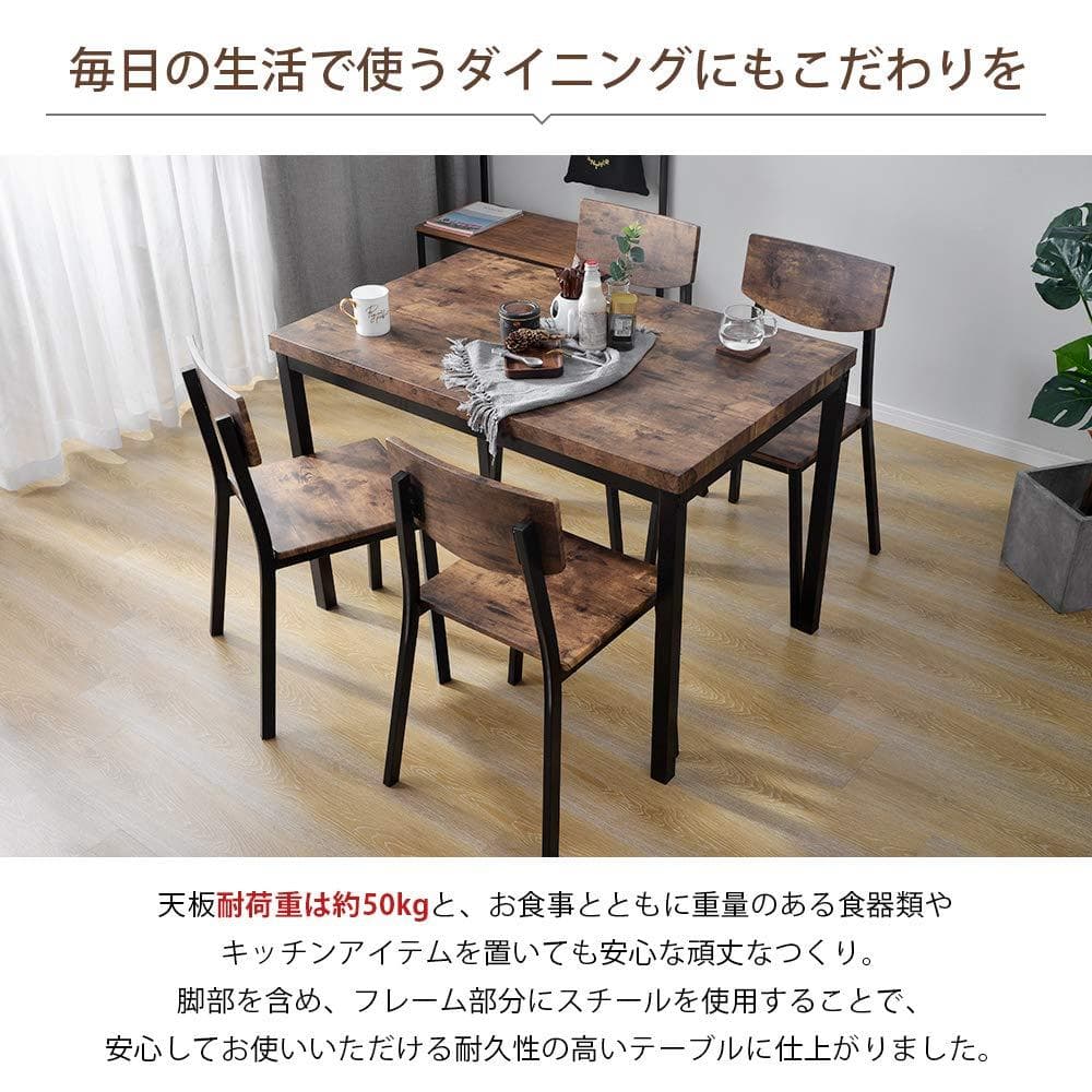 人気再入荷！4人掛けダイニングセット　オシャレ幅110cm 長方形　BROWN