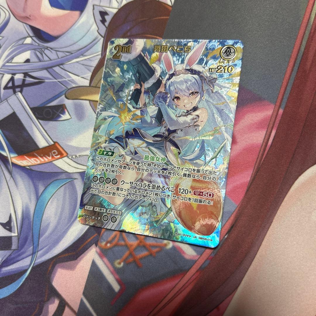 脱*ギ様 ホロカ 兎田ぺこら 2nd UR