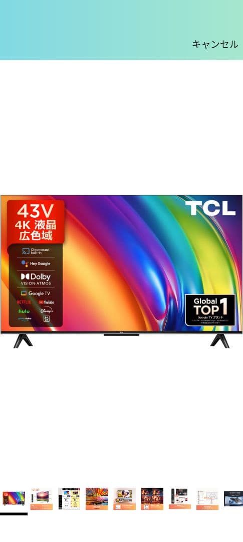 美品 TCL 43V 4K液晶テレビ 43P747