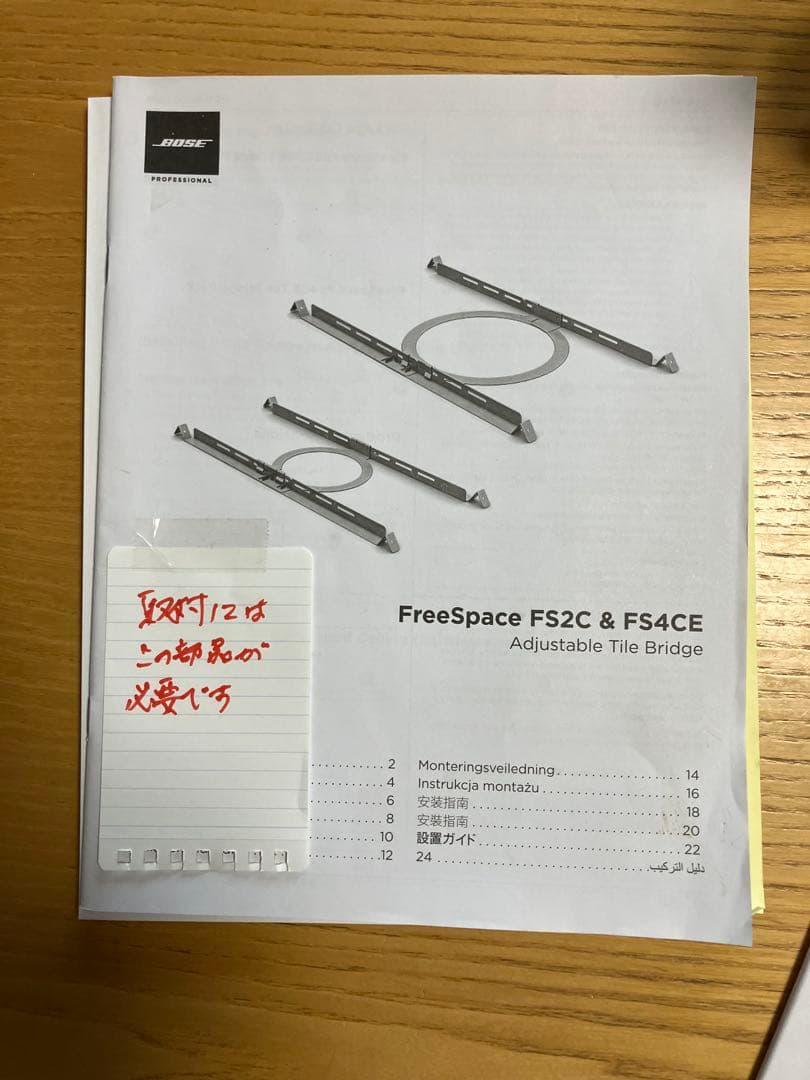 BOSE 天井埋込型スピーカー