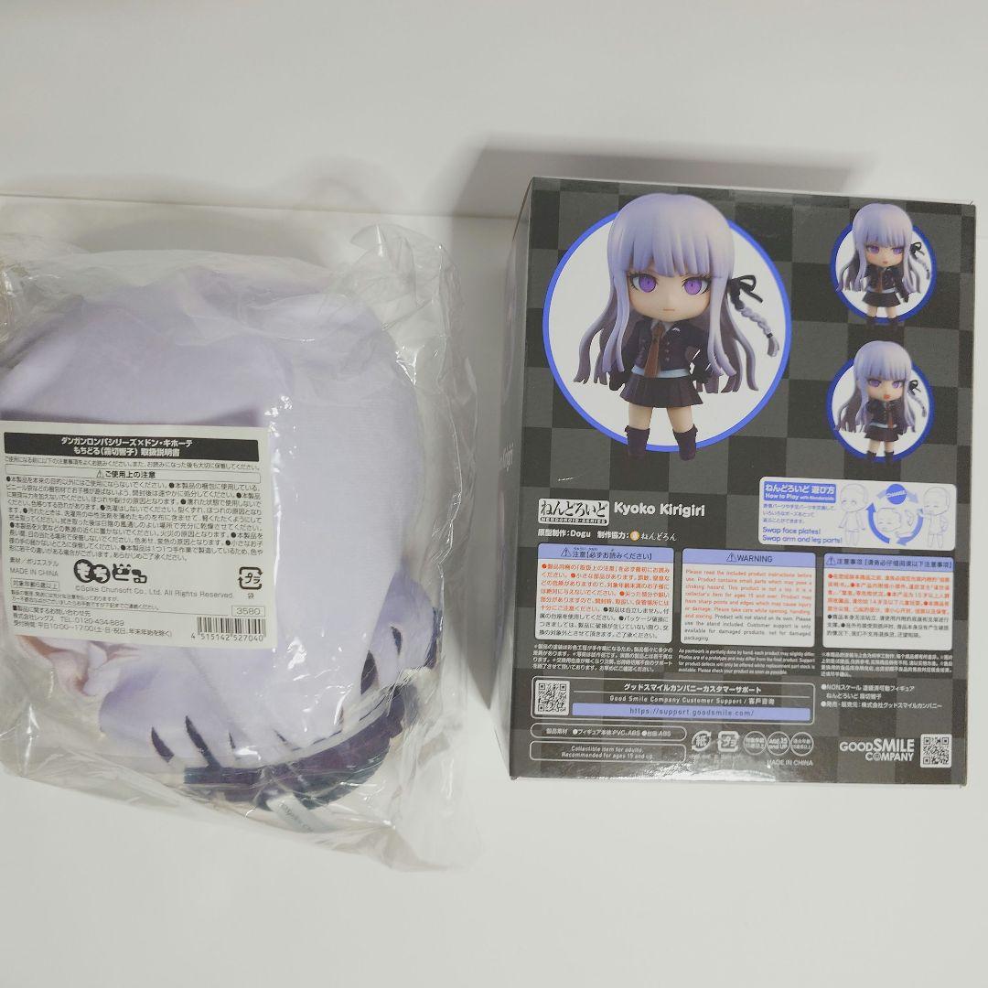 【未開封】ダンガンロンパ　霧切響子　もちどる＆ねんどろいど【ダンロン】