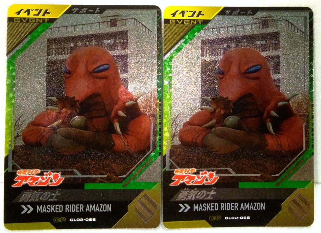 『ガンバレジェンズカード大量まとめ売り』仮面ライダー　ガンバレジェンズ