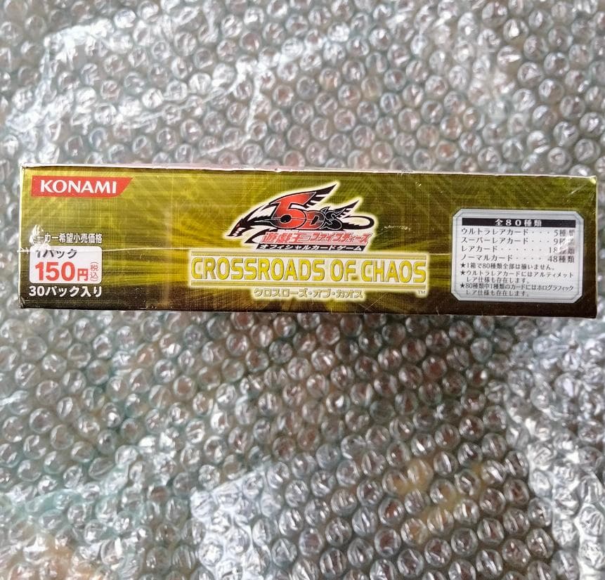 遊戯王　　クロスローズ・オブ・カオス　CSOC　未開封ボックス　引退