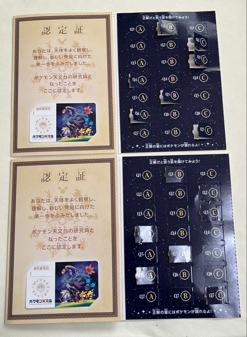 【限定品】ほしぞらピカチュウ ぬいぐるみ ポケモン天文台 (特典付き)2セット