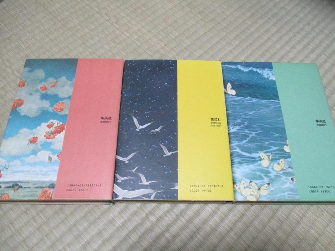 星の時計のLiddell　内田善美　全3巻セット