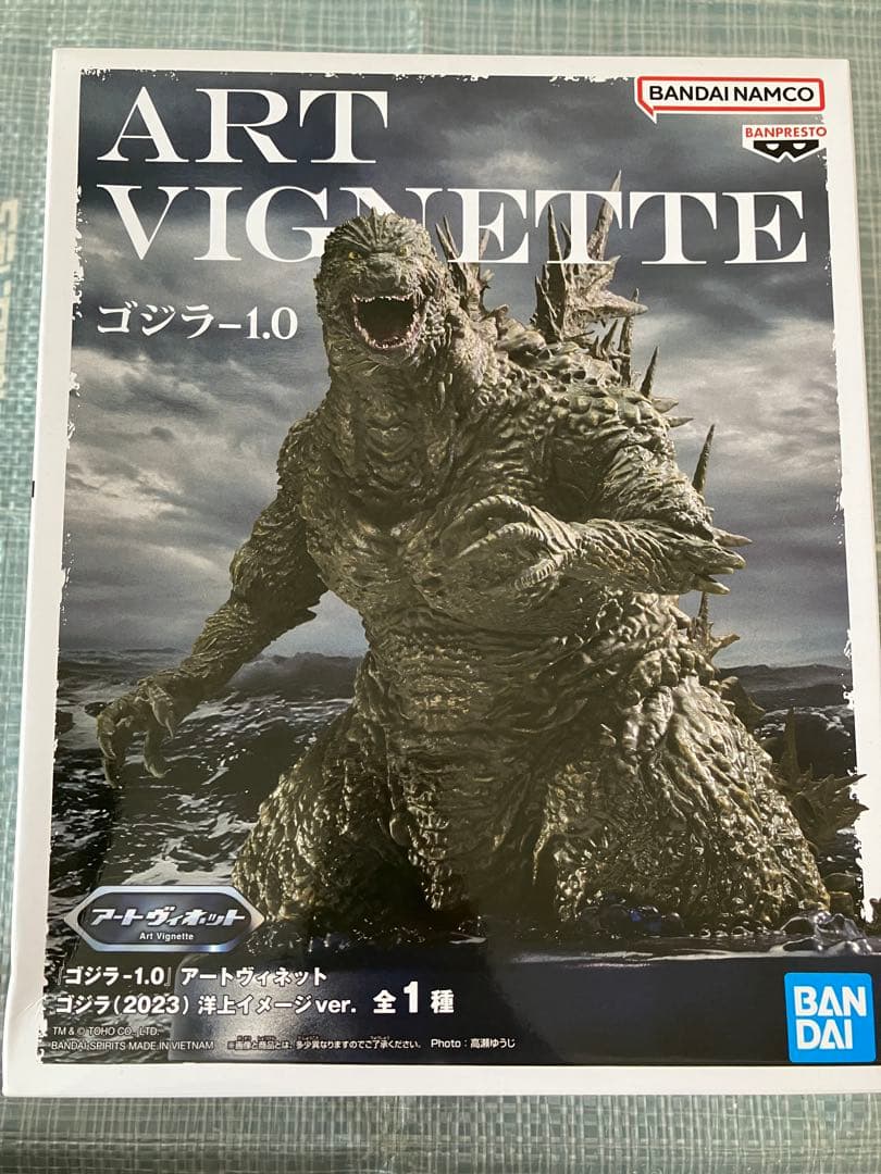 ゴジラ-1.0 ブロッコリートレカアイテムくじEX A賞　D賞　E賞　カード