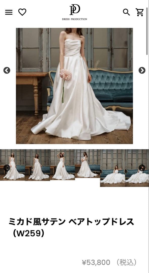 ミカド風サテン ウエディングドレス (W259)