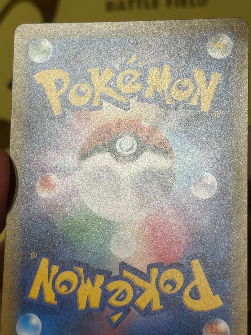 ゲンガー＆ミミッキュGX SR SM9 タッグボルト 103/095