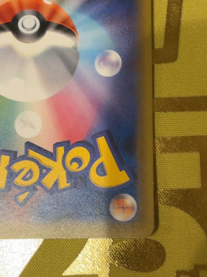 ゲンガー＆ミミッキュGX SR SM9 タッグボルト 103/095