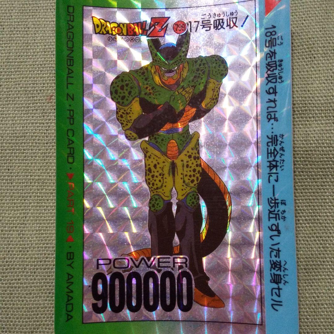 《新品・未使用品》ドラゴンボールＺ・アマダPPカード・799・17号吸収！