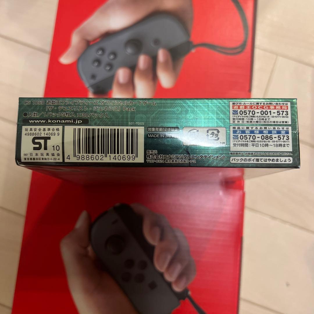 遊戯王OCG デュエリストジェネシス 未開封ボックス