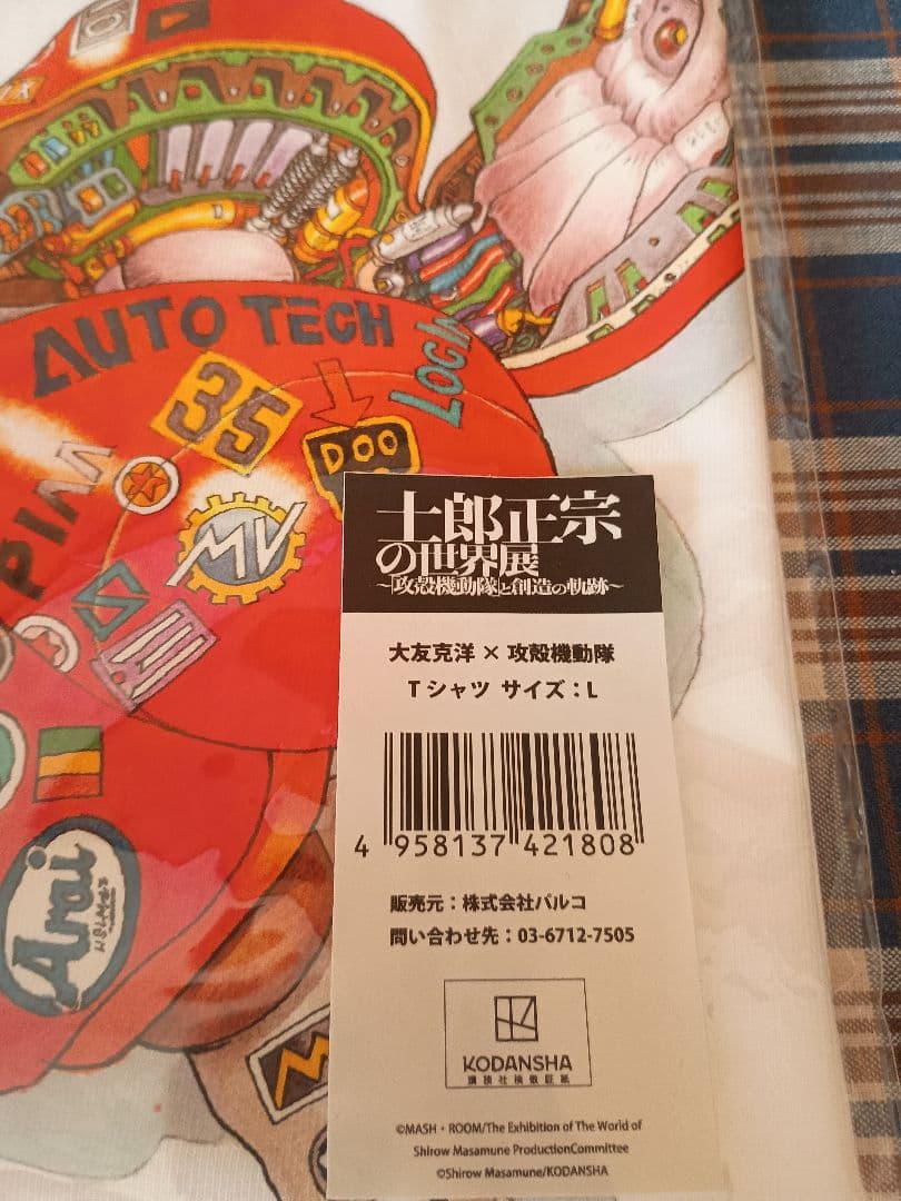 大友克洋×攻殻機動隊 士郎正宗の世界展 Tシャツ Lサイズ AKIRA