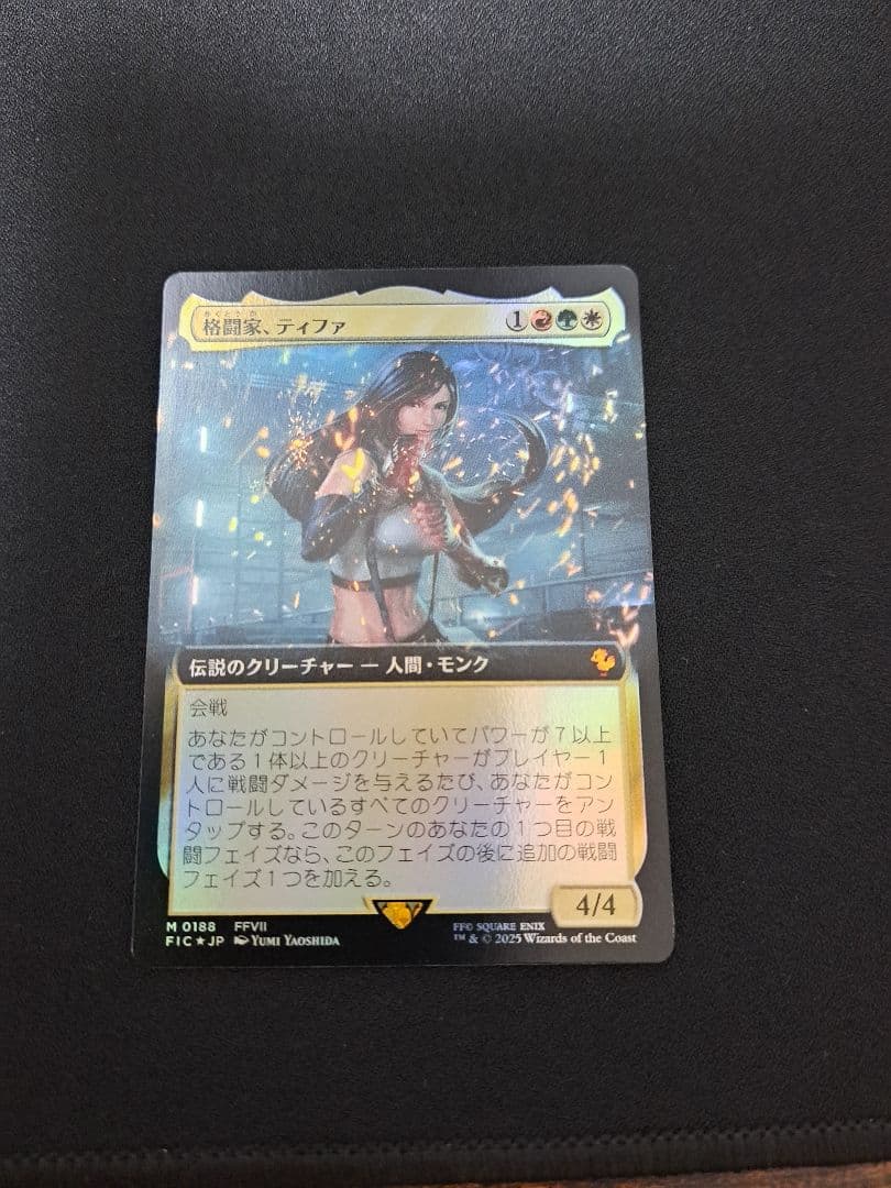 格闘家、ティファ/Tifa, Martial Artist 日本語 拡張foil