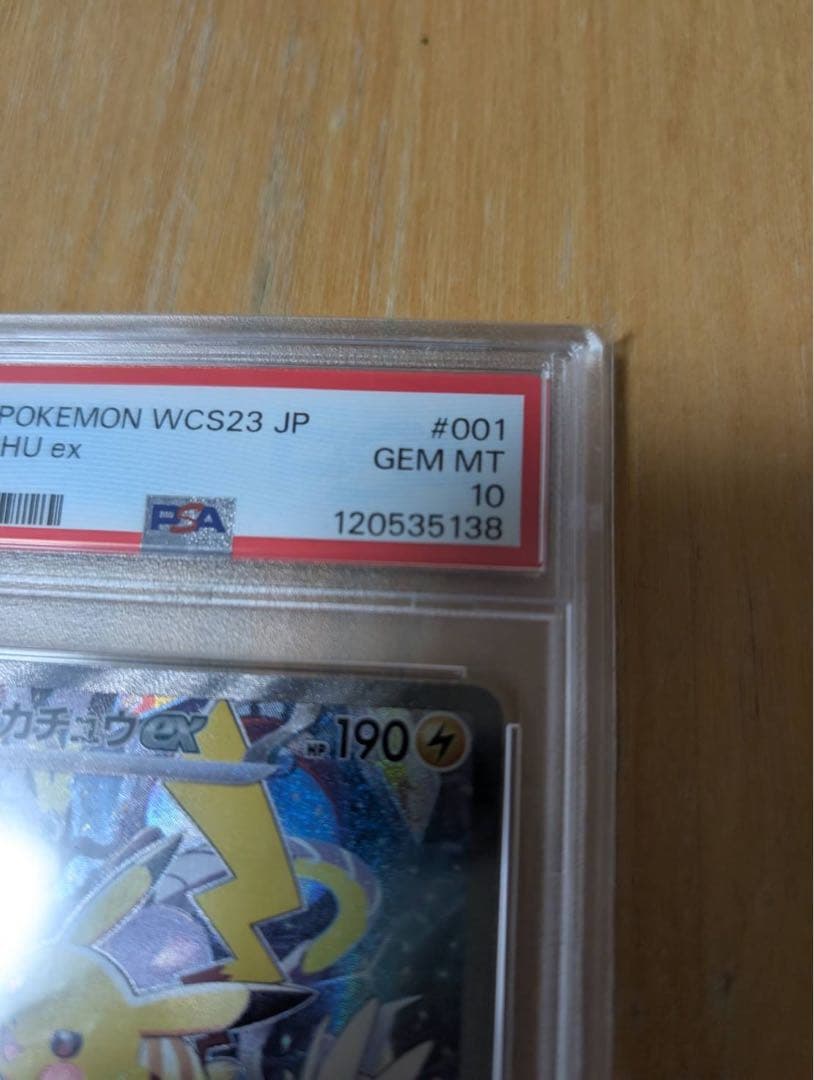 【SPA10】ピカチュウex WCS23 横浜記念デッキ