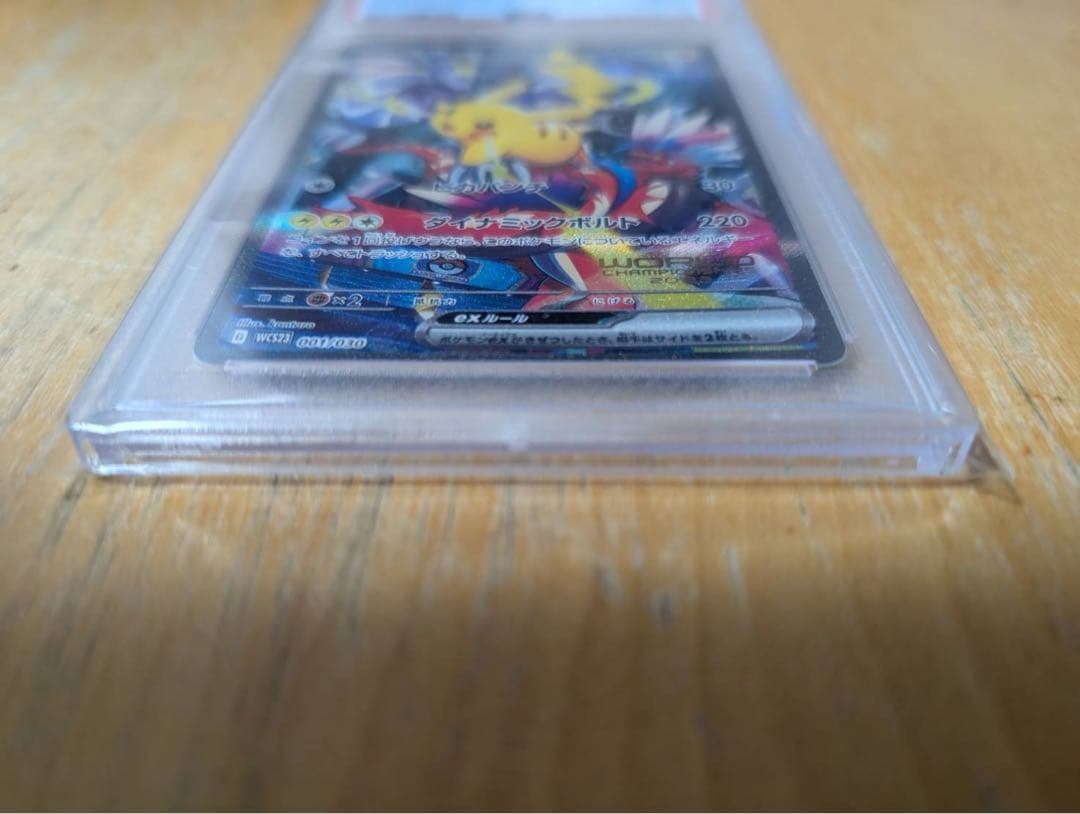 【SPA10】ピカチュウex WCS23 横浜記念デッキ