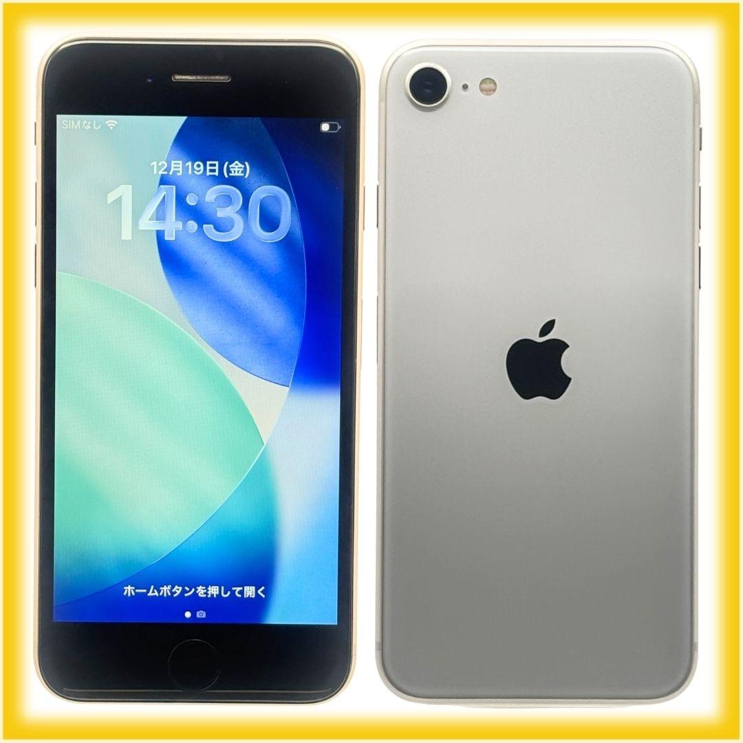 iPhone SE3 128GB 大容量バッテリー新品100% 25-30