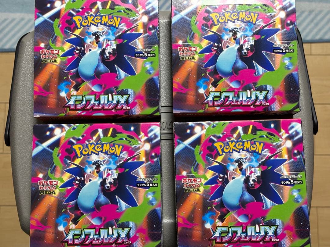 ポケモンカードゲーム インフェルノX シュリンク無し　ペリペリ有り