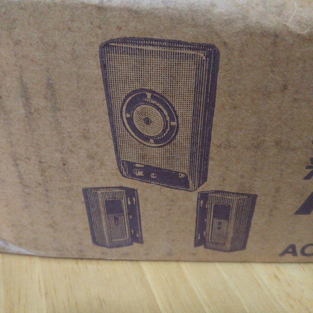 ナショナル光線式自動報知器 ハイハイ店番7(セブン)