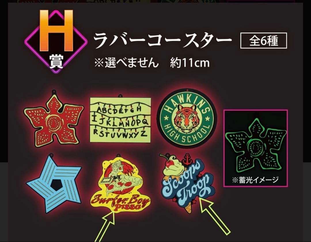 デモゴルゴンA賞他　stranger things