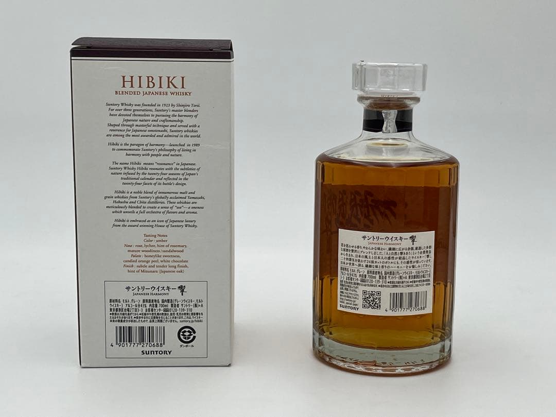 【未開栓】サントリー響 ジャパニーズ/ブロッサム/ブレンダー 3本飲み比べセット