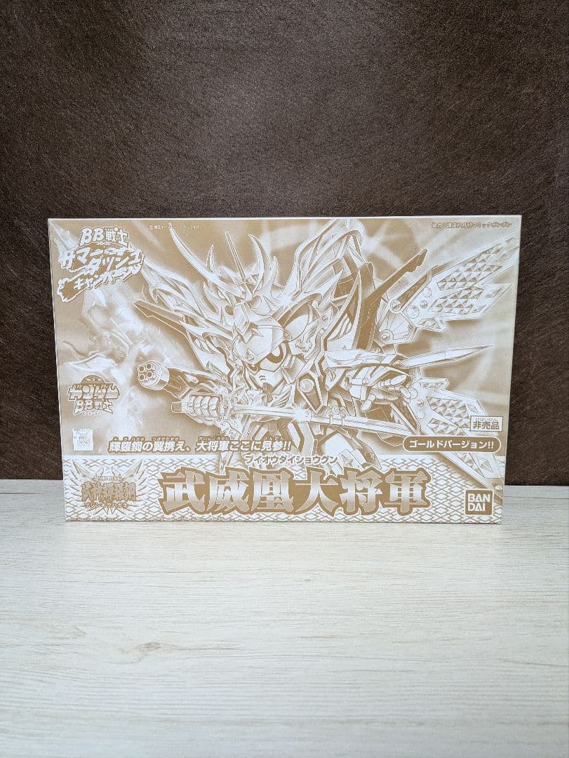 あ*ん様 未開封 武威風大将軍 ゴールドバージョン プラモデル