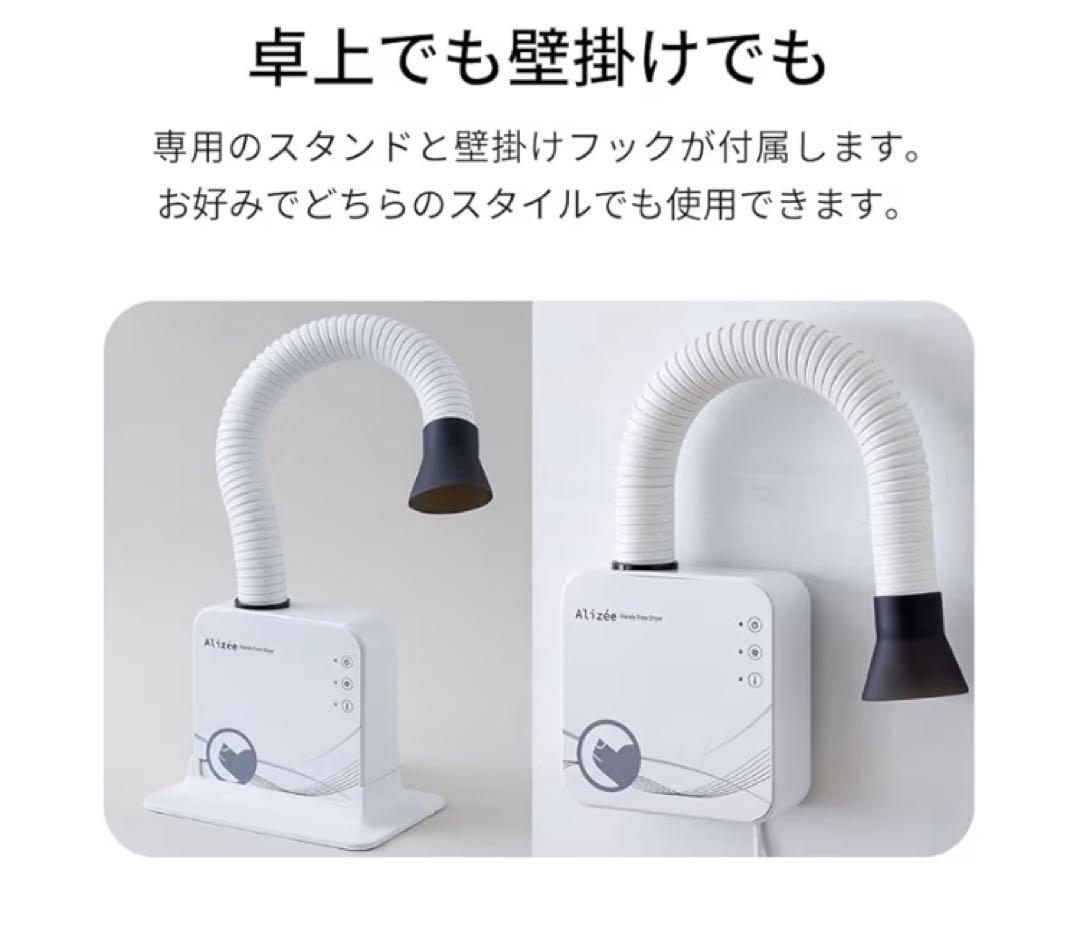 OFT ペット用ハンドフリードライヤー　Alize iMD-1000T