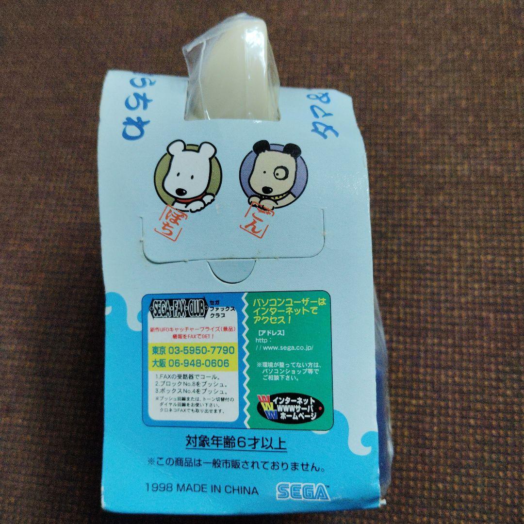 タマ&フレンズ★♥とら・ぽち・ごん♥★電動うちわ★3個セット