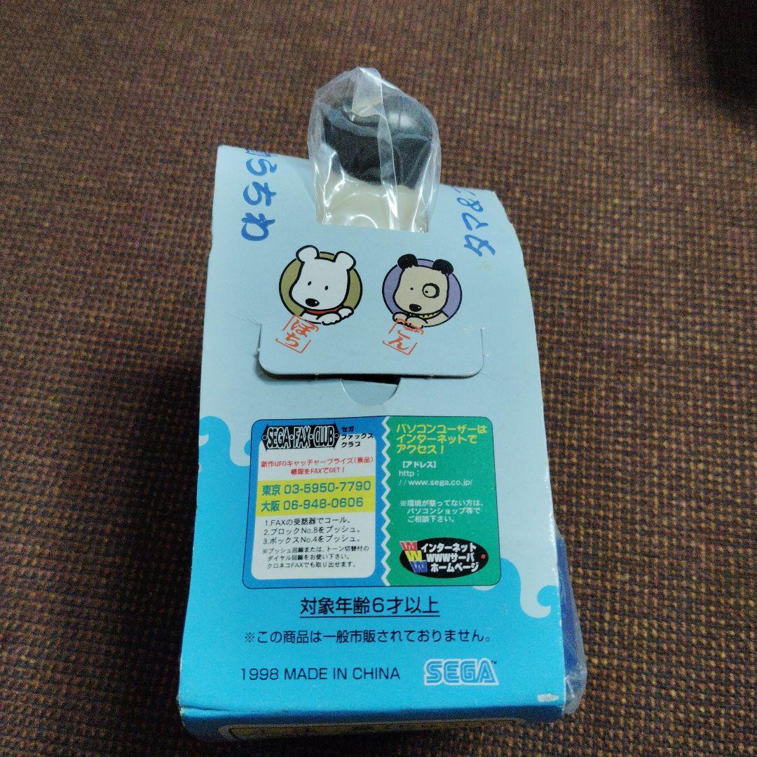 タマ&フレンズ★♥とら・ぽち・ごん♥★電動うちわ★3個セット