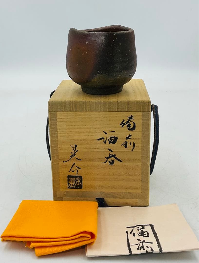 【705】◉岡山県重要無形文化財・金重晃介先生　備前焼酒呑　四方桟共箱◉