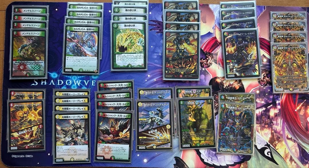 (呼び声型)リースボルシャック