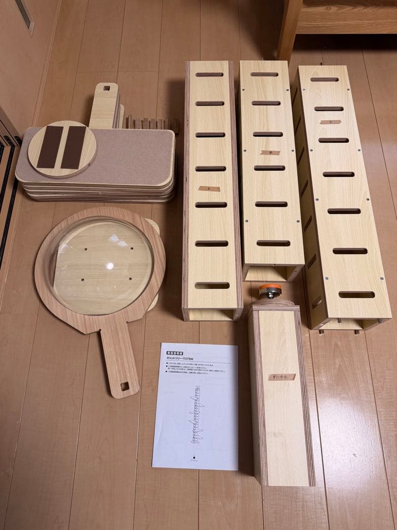 突っ張り型 キャットツリー トーテム TOTEM