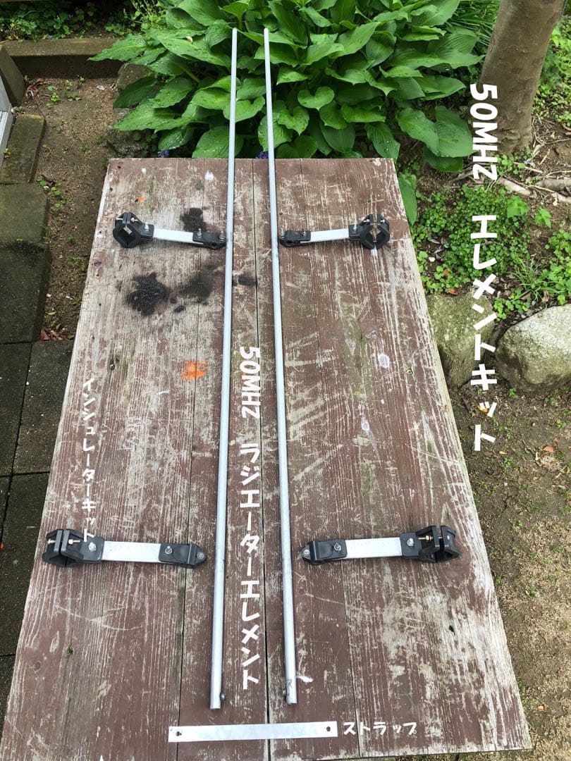 クリエートデザイン 730V-2A ダイポールアンテナ（撤去中古品）