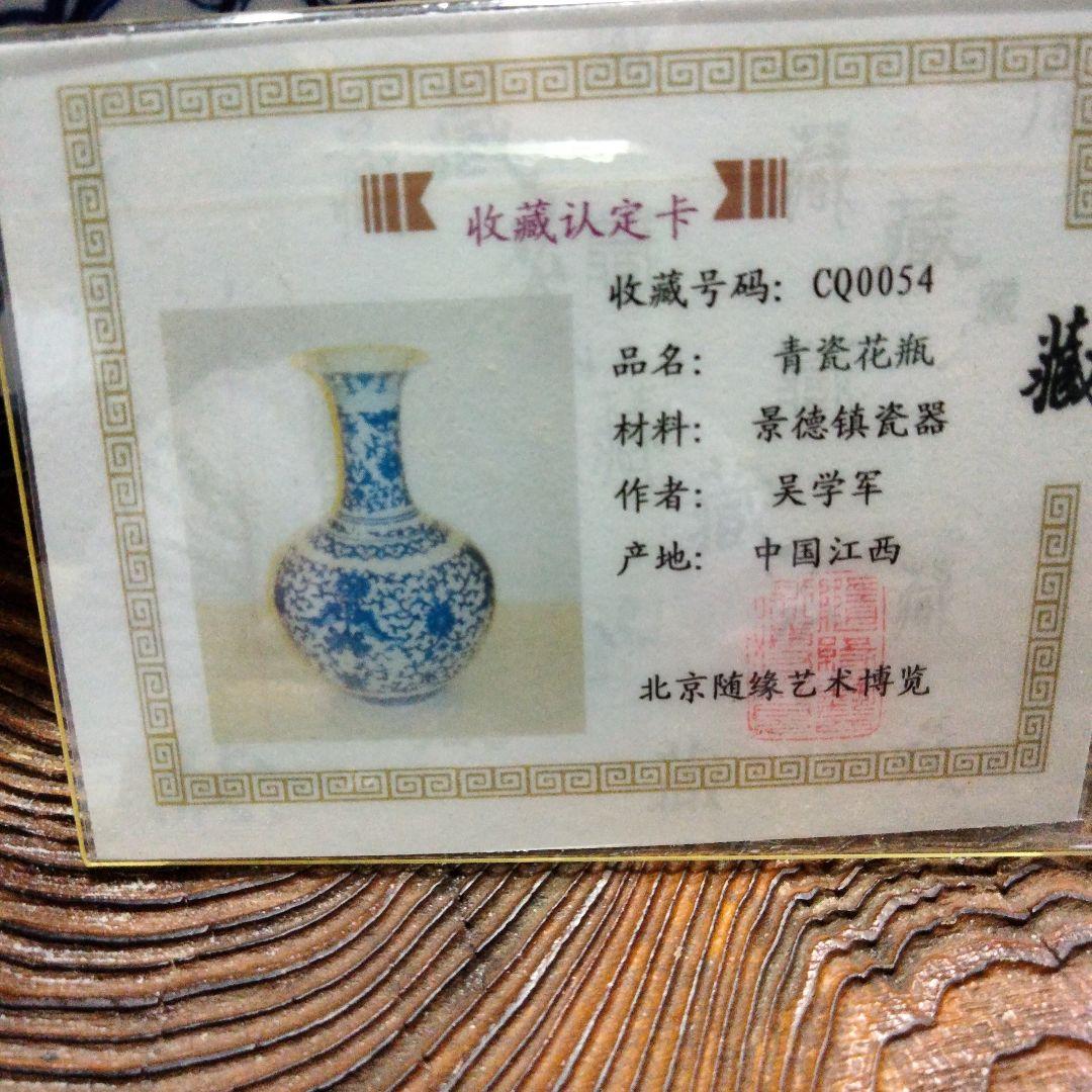 青磁花瓶　　景徳鎮