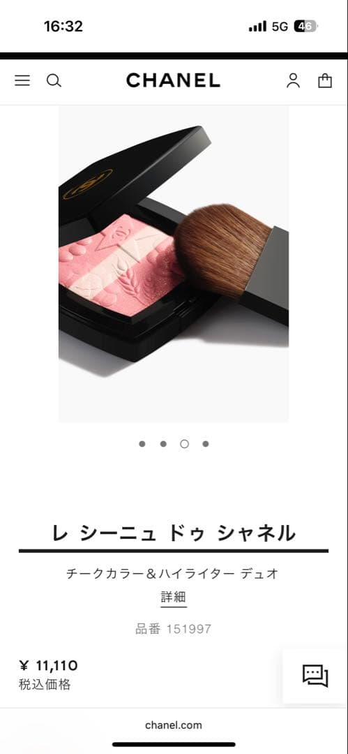 【ママン2121様】レ シーニュ ドゥ シャネル #997