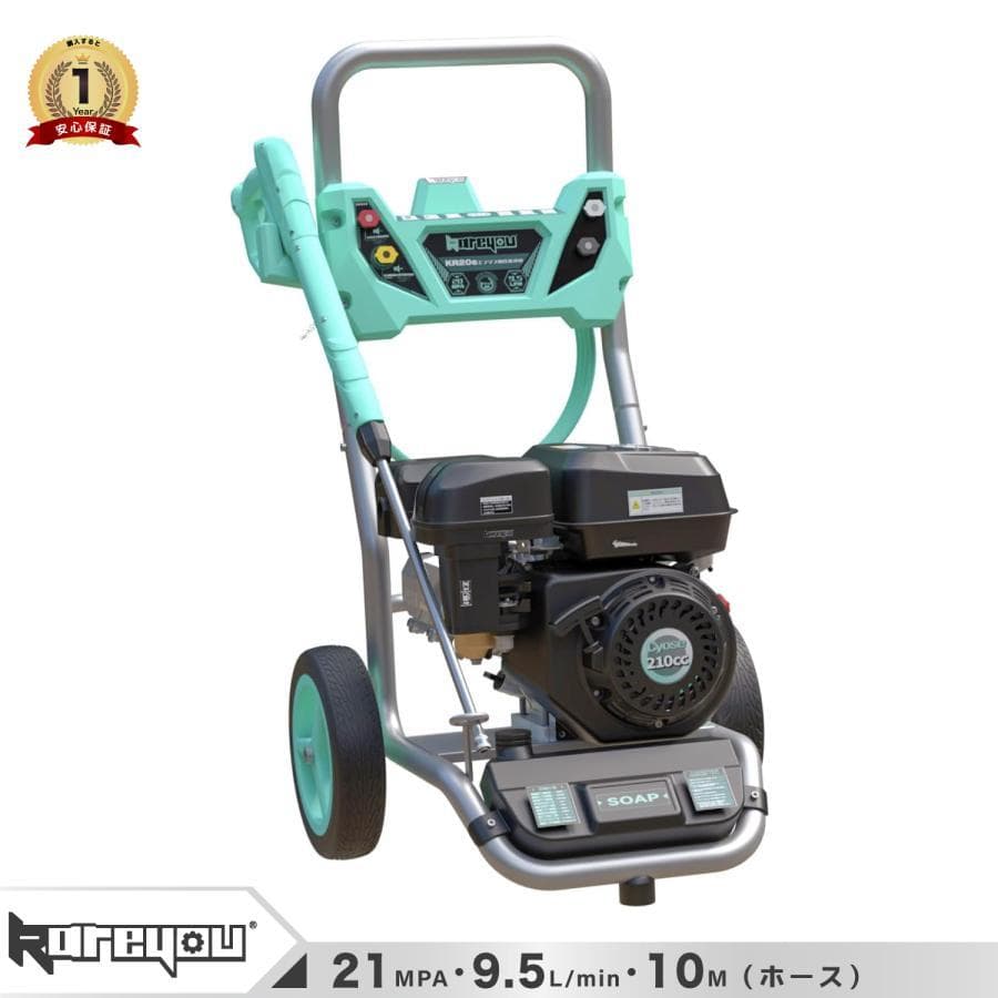 ★効果抜群！★Kareyouエンジン式高圧洗浄機 21Mpa ハイパワー 4つ