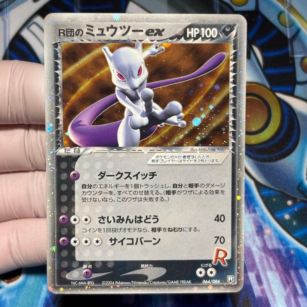 【良品-美品】R団のミュウツーex 拡張パック ロケット団の逆襲 064/084