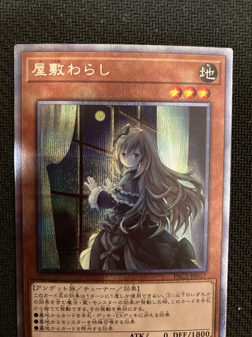 遊戯王　汎用娘　　絵違い　プリズマ　プリシク　4枚セット