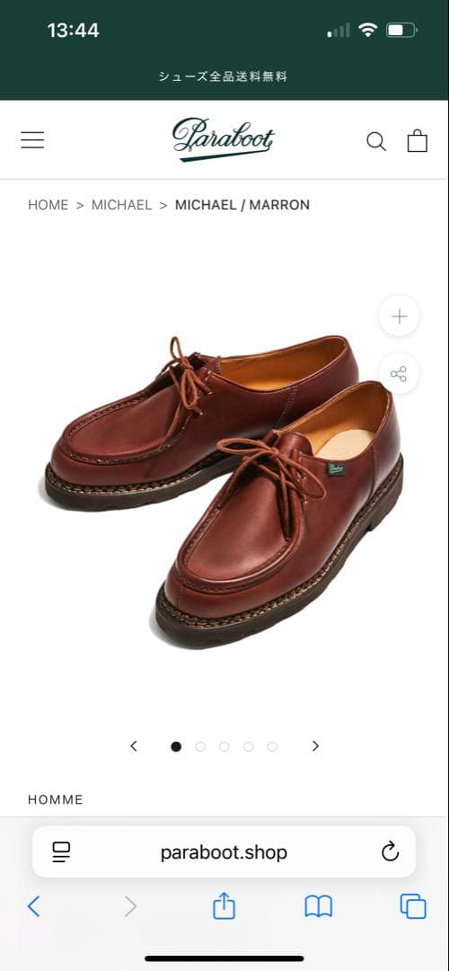 Paraboot パラブーツ ミカエル MARRON 茶色　メンズ41.5